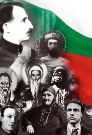 Ден и Дом-светилище на 13 поименни безсмъртни българи